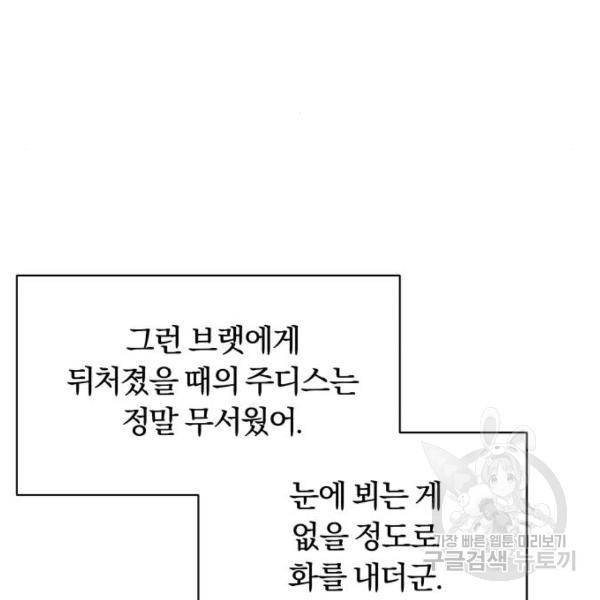 나태 공자, 노력 천재 되다 18화 33