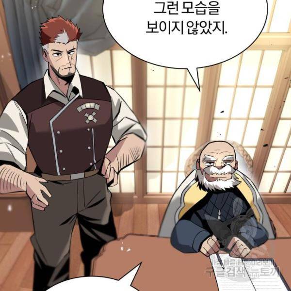 나태 공자, 노력 천재 되다 18화 36