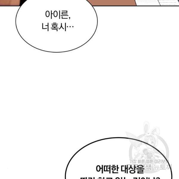 나태 공자, 노력 천재 되다 18화 37