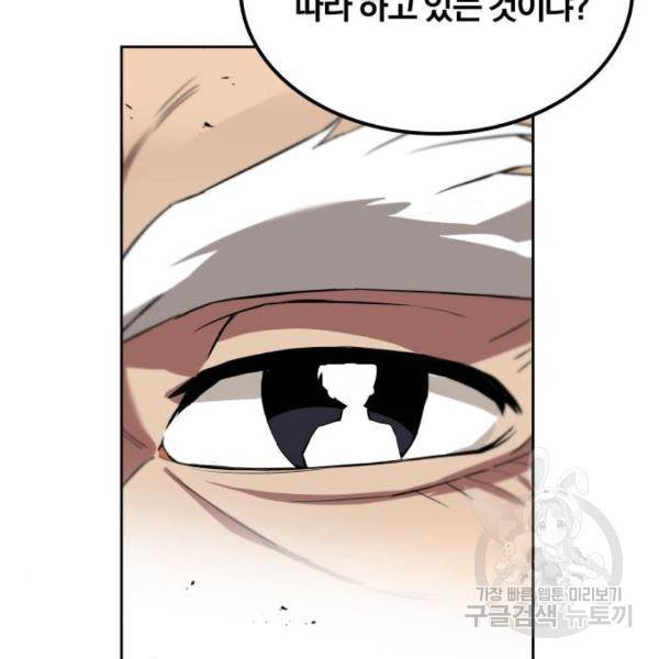 나태 공자, 노력 천재 되다 18화 38