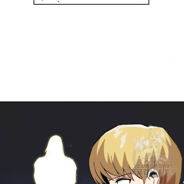 나태 공자, 노력 천재 되다 18화 39