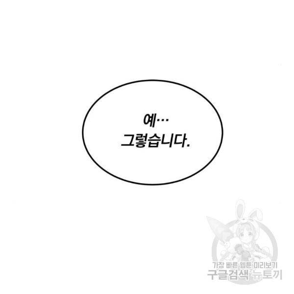 나태 공자, 노력 천재 되다 18화 41