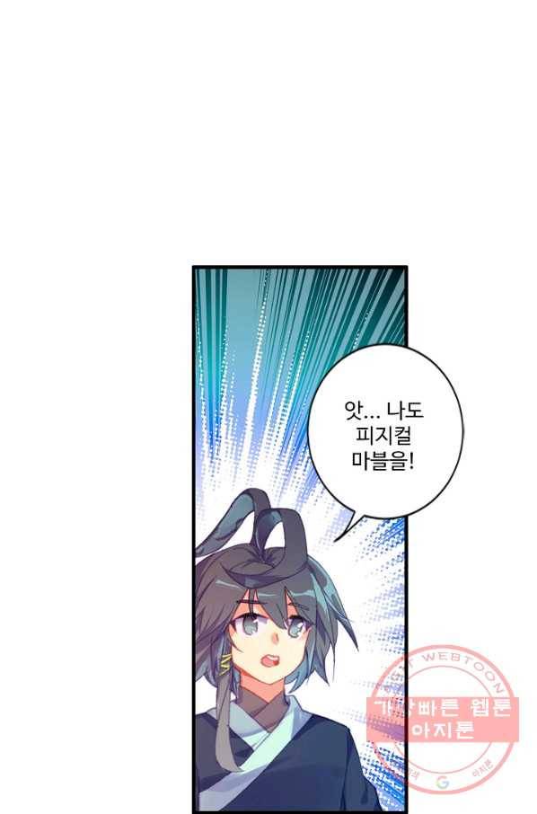 마블 전기: 파괴의 신의 탄생 19화 3