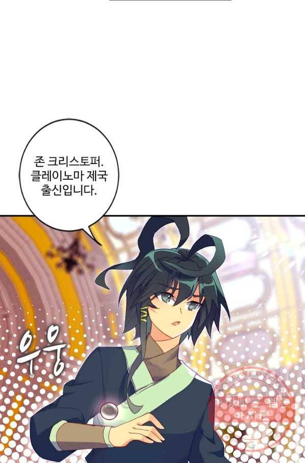마블 전기: 파괴의 신의 탄생 19화 4