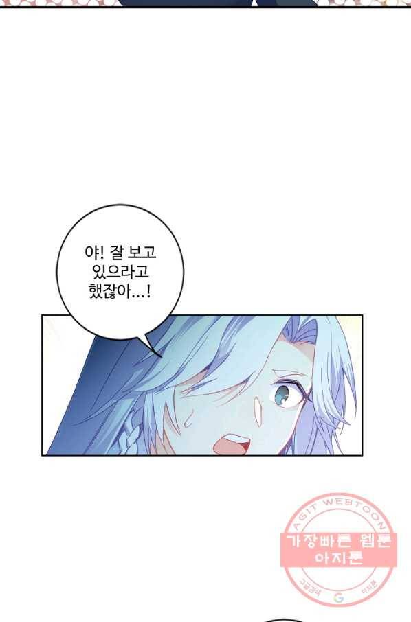 마블 전기: 파괴의 신의 탄생 19화 5