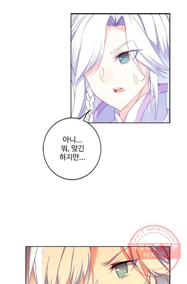 마블 전기: 파괴의 신의 탄생 19화 7