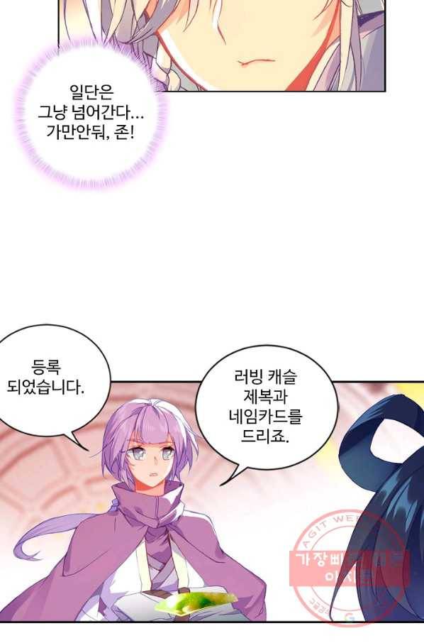 마블 전기: 파괴의 신의 탄생 19화 8