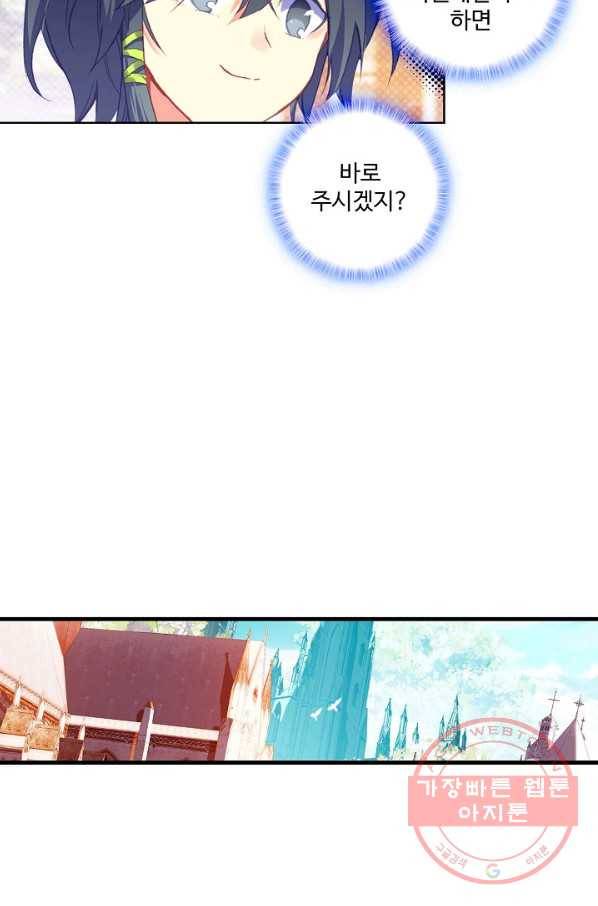 마블 전기: 파괴의 신의 탄생 19화 12