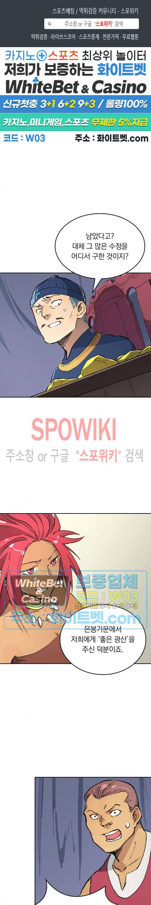 성무신결 452화 1