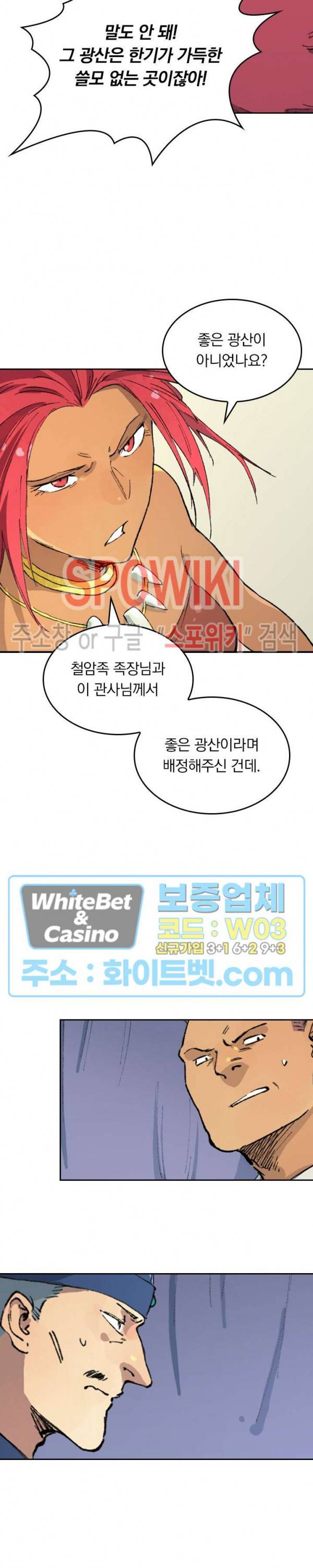 성무신결 452화 2