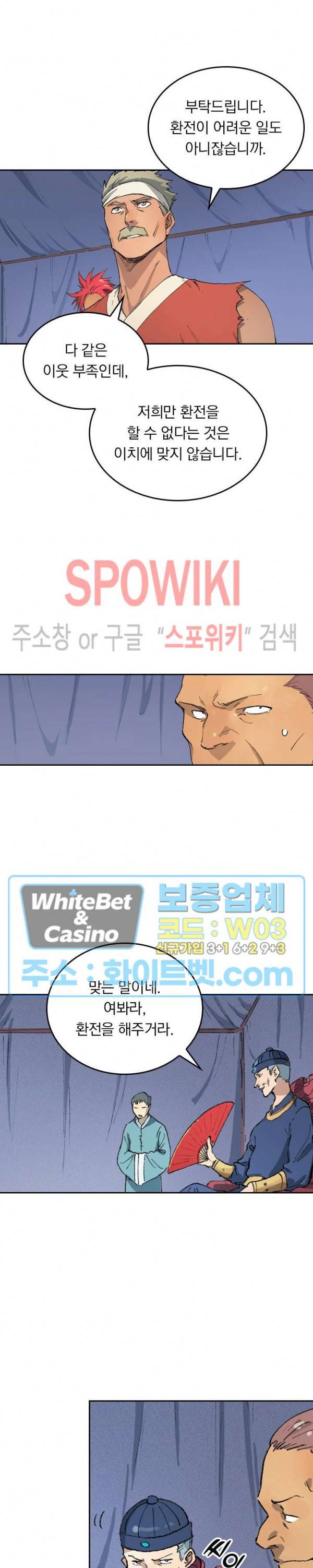 성무신결 452화 3