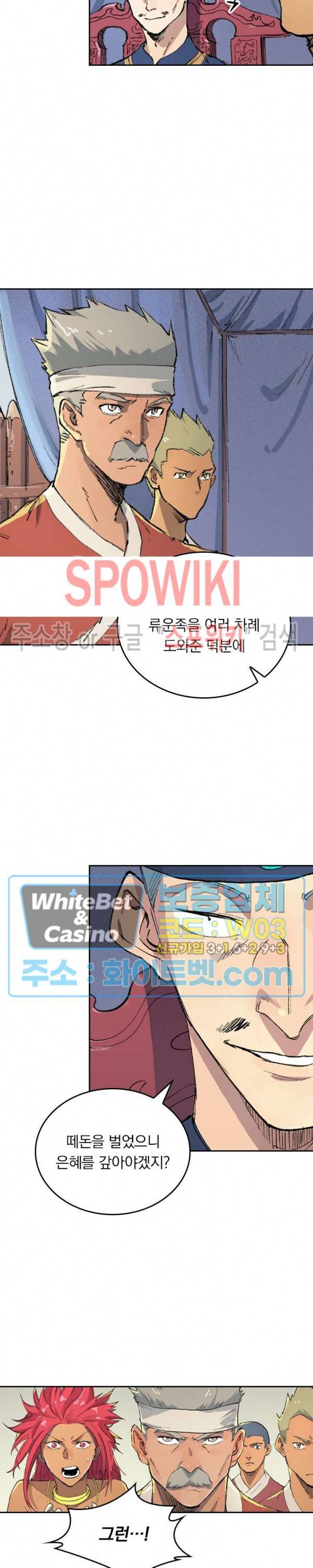 성무신결 452화 4