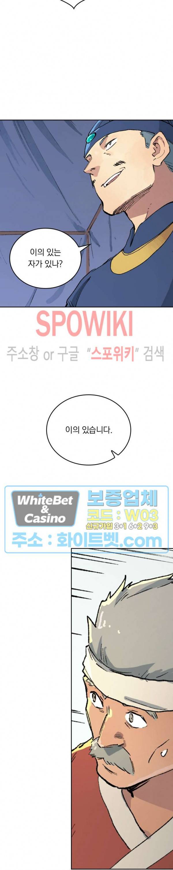 성무신결 452화 5