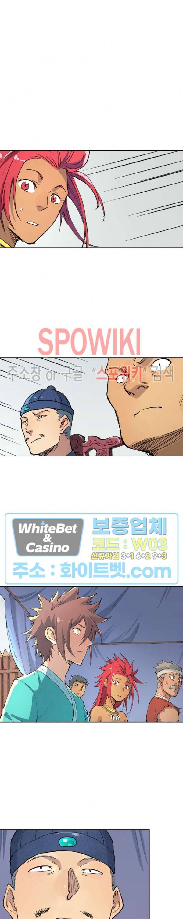 성무신결 452화 6