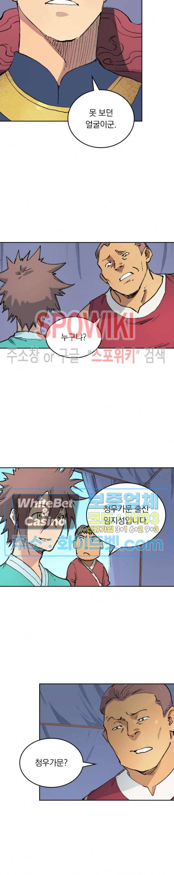성무신결 452화 7