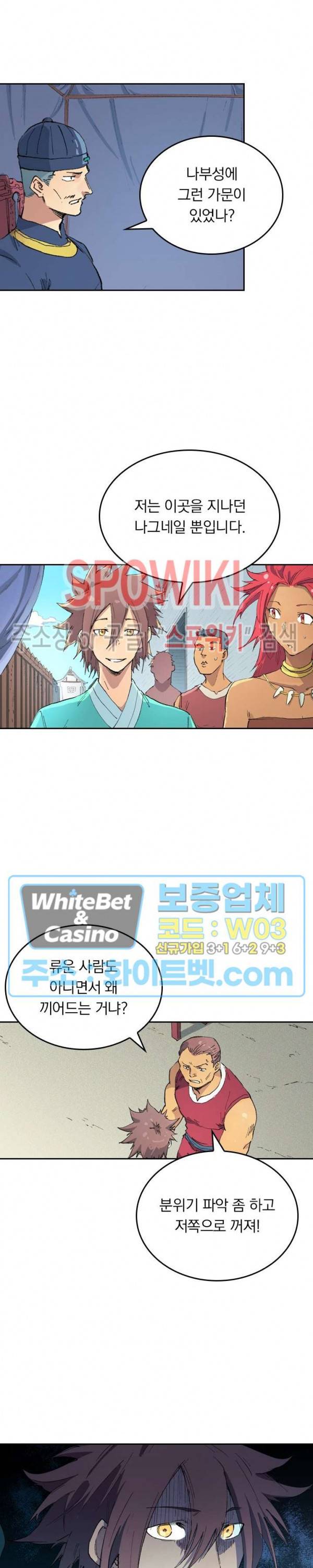 성무신결 452화 8