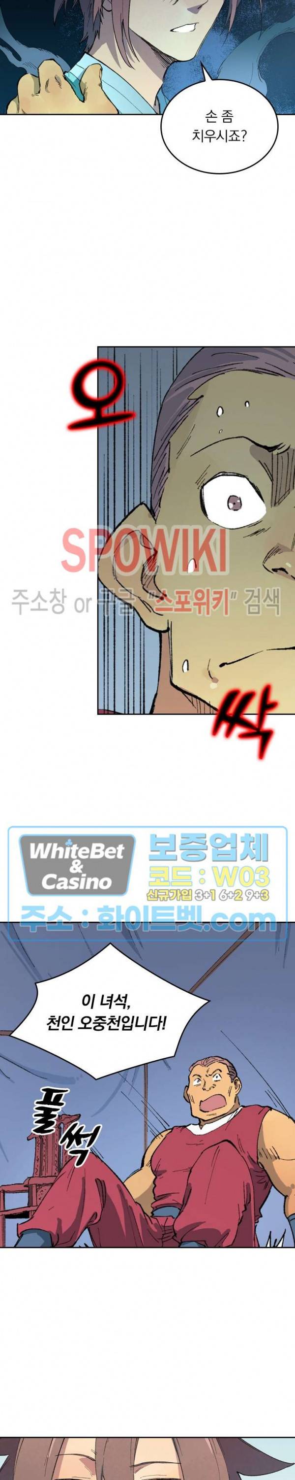 성무신결 452화 9