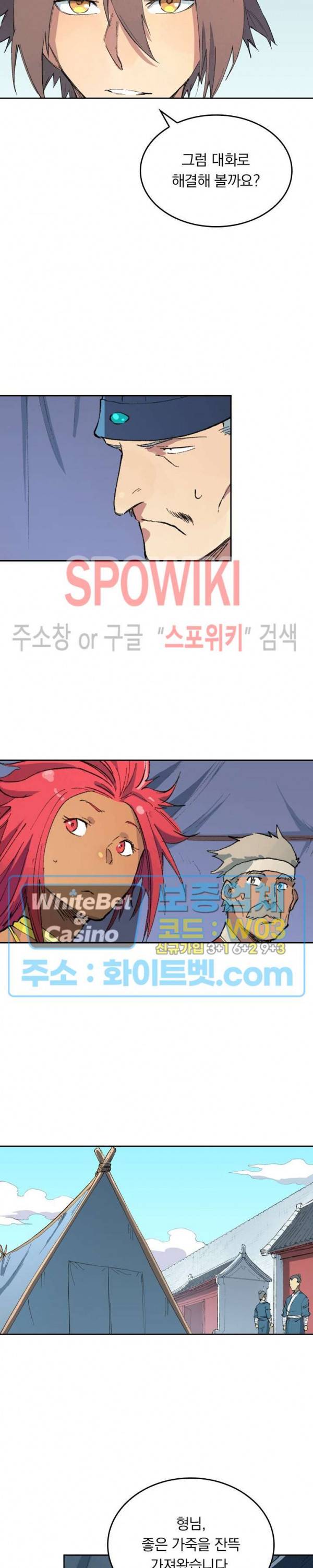 성무신결 452화 10