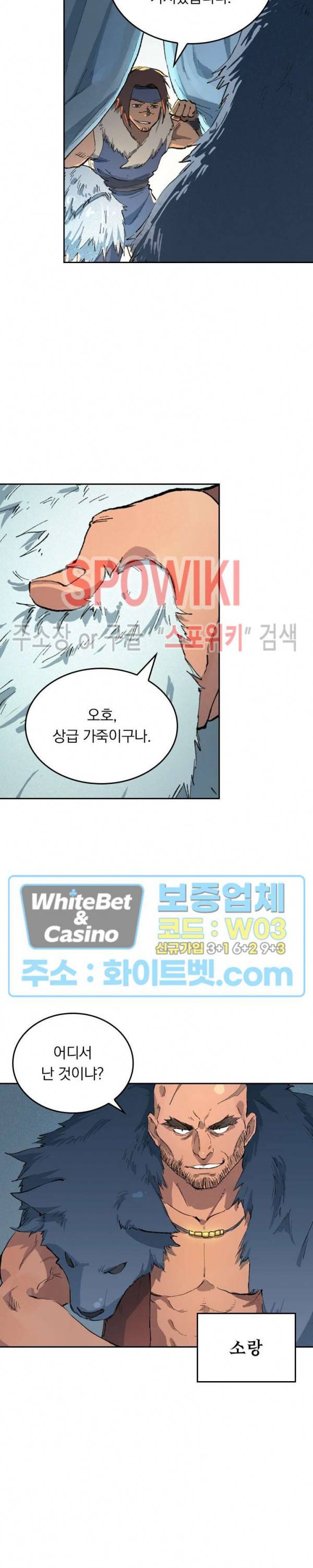 성무신결 452화 11