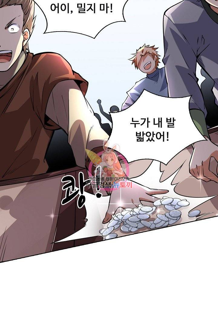무도독존 158화 8