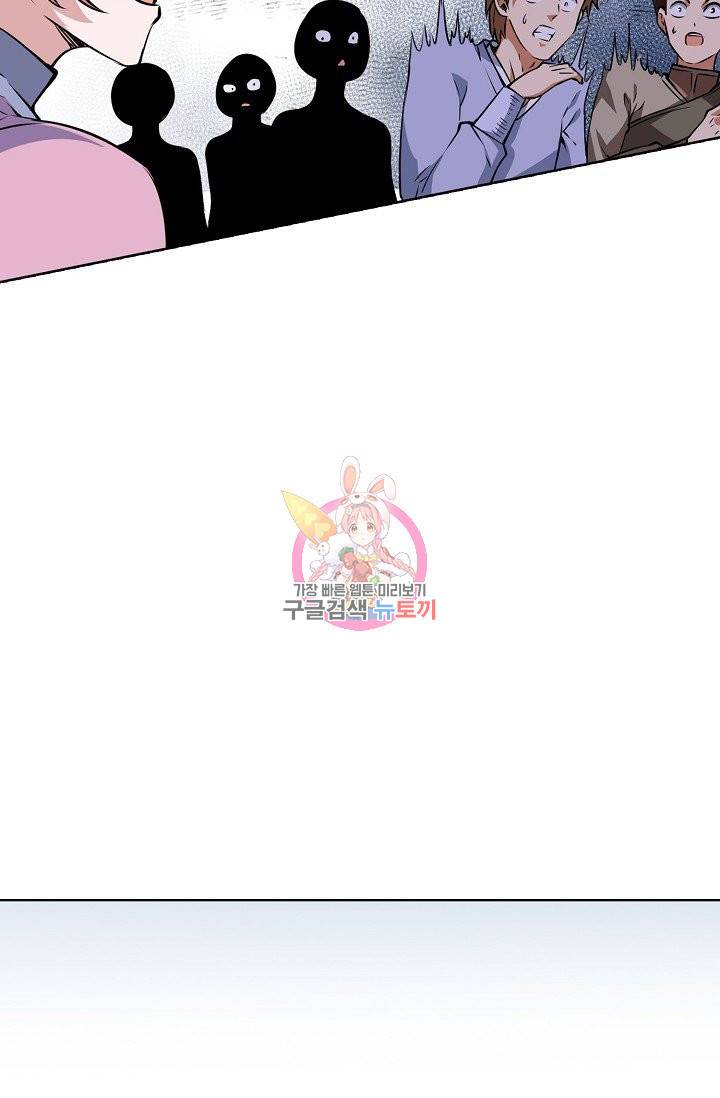 무도독존 158화 16