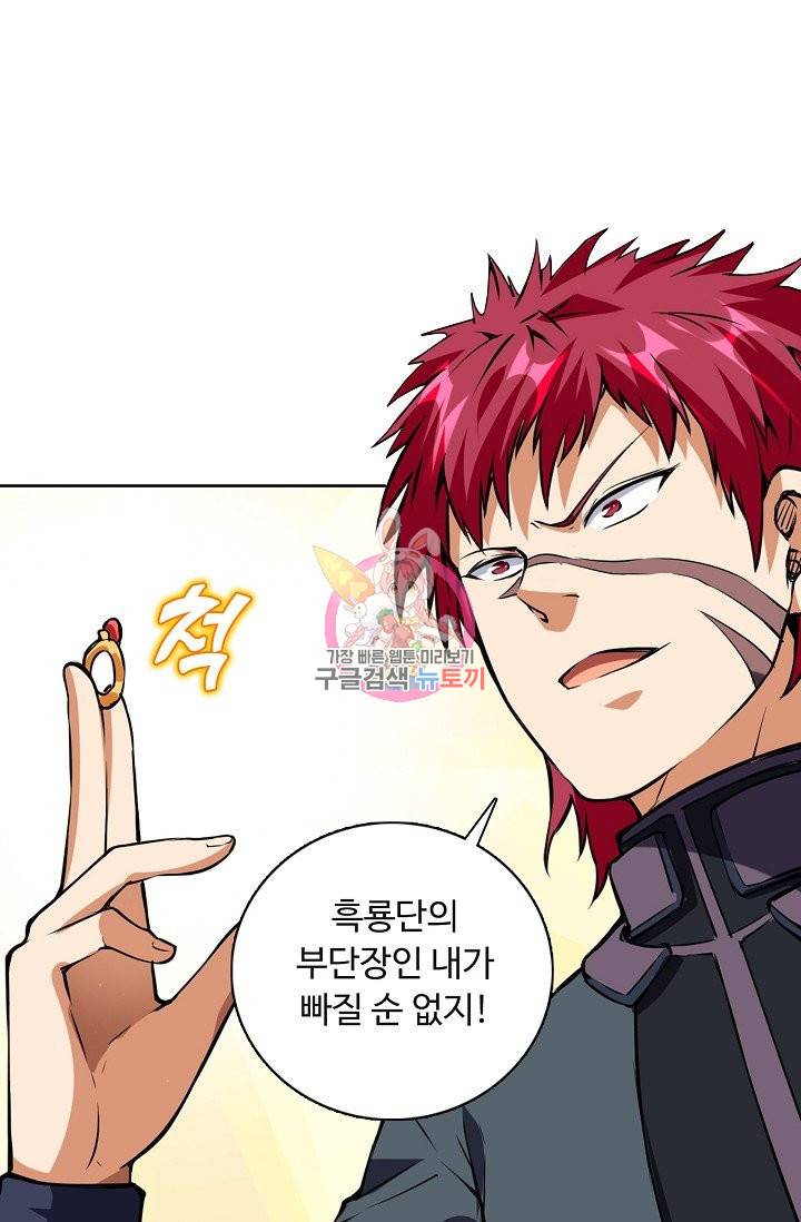 무도독존 158화 18