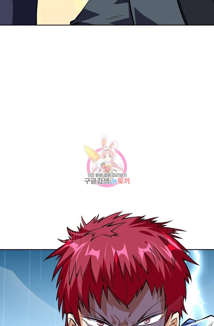 무도독존 158화 19