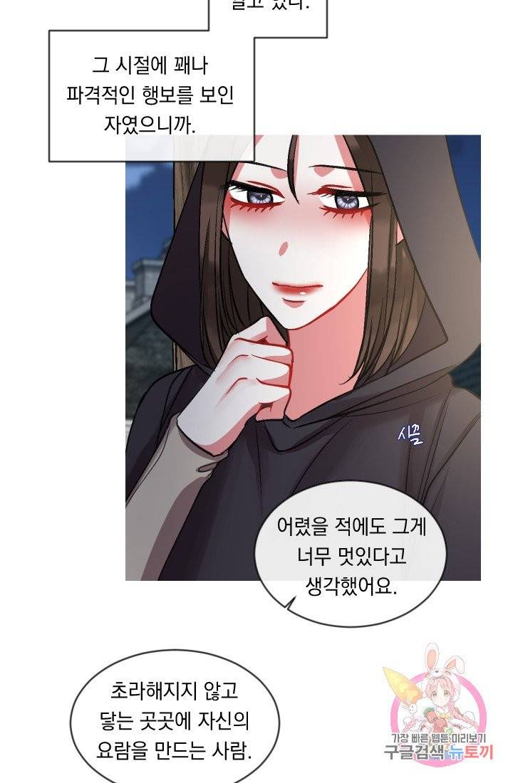 은의 공녀, 까마귀 공녀 36화. 마음에서 마음으로 (1) 7