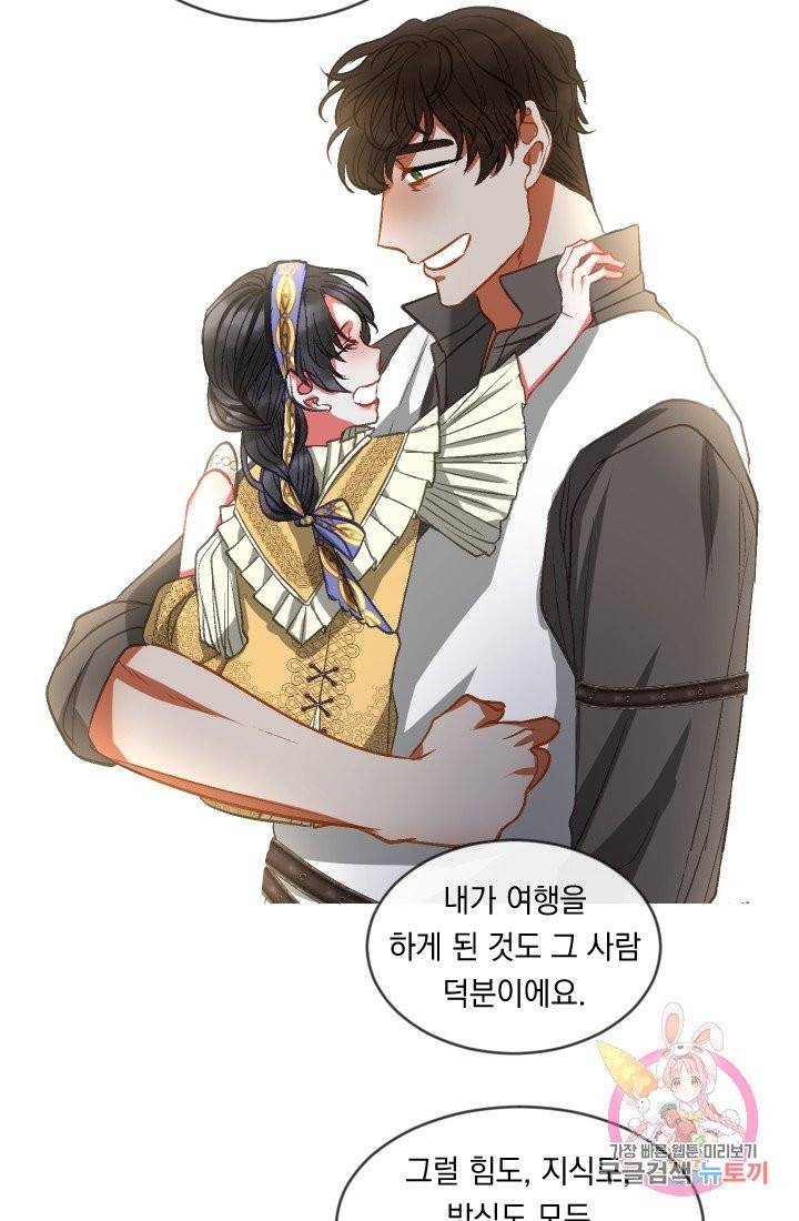 은의 공녀, 까마귀 공녀 36화. 마음에서 마음으로 (1) 8
