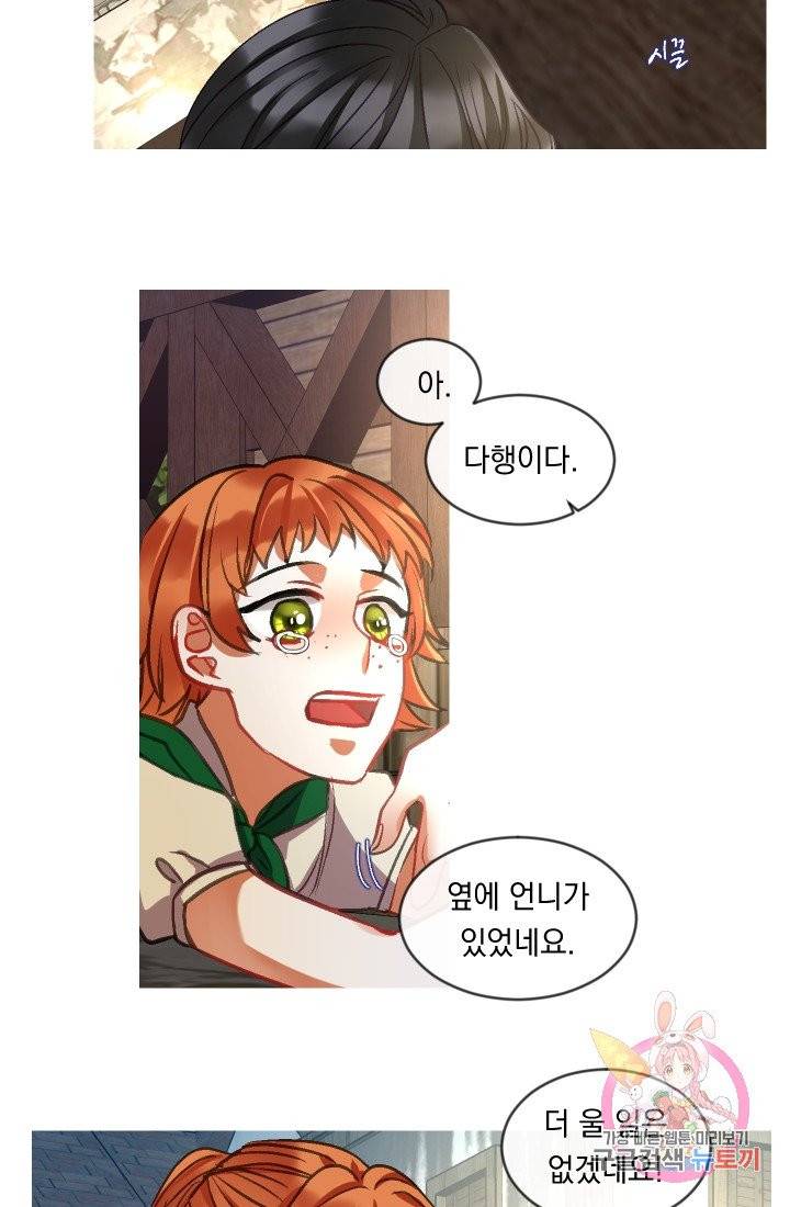 은의 공녀, 까마귀 공녀 36화. 마음에서 마음으로 (1) 11