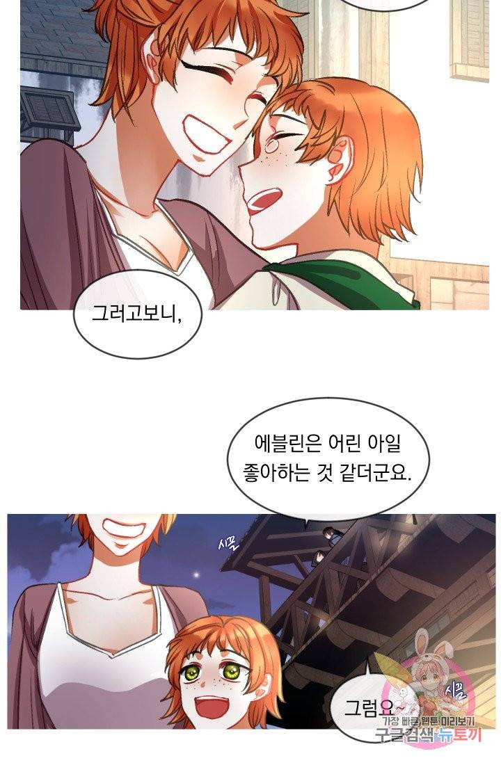 은의 공녀, 까마귀 공녀 36화. 마음에서 마음으로 (1) 12
