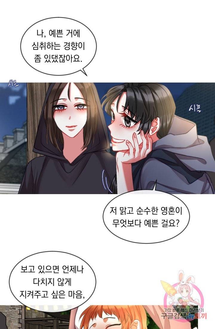 은의 공녀, 까마귀 공녀 36화. 마음에서 마음으로 (1) 13