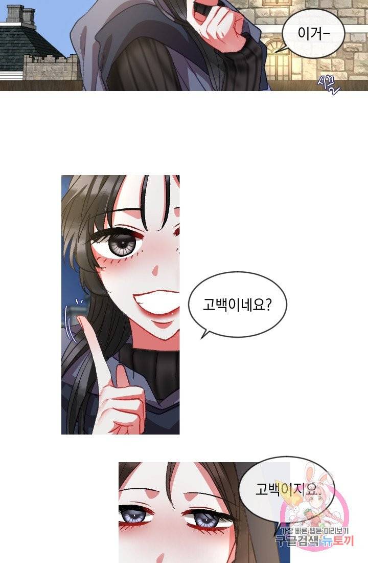 은의 공녀, 까마귀 공녀 36화. 마음에서 마음으로 (1) 16