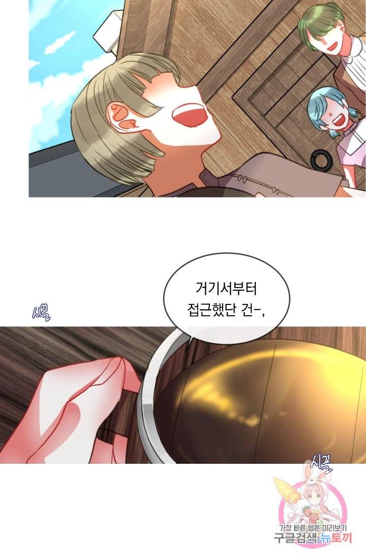 은의 공녀, 까마귀 공녀 36화. 마음에서 마음으로 (1) 20