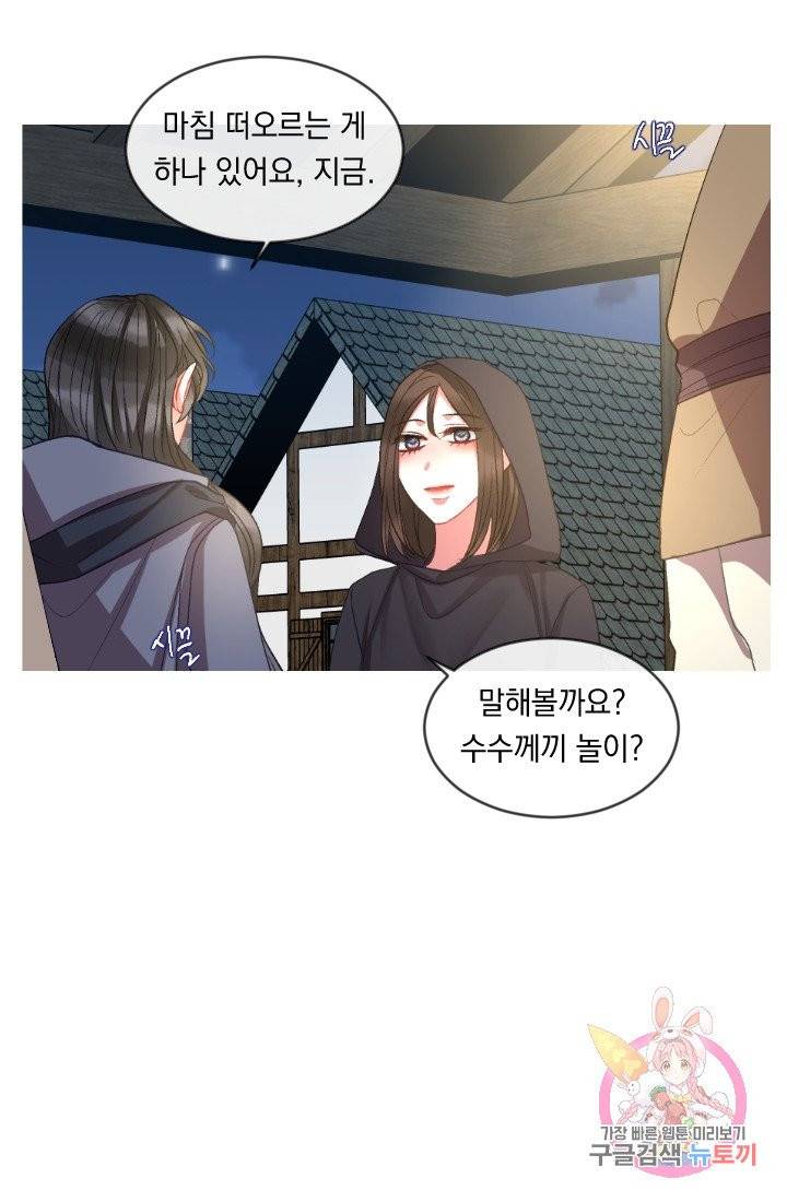 은의 공녀, 까마귀 공녀 36화. 마음에서 마음으로 (1) 21