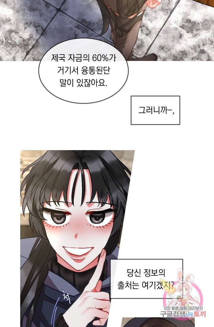 은의 공녀, 까마귀 공녀 36화. 마음에서 마음으로 (1) 26