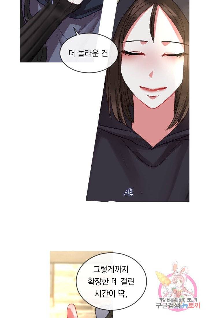 은의 공녀, 까마귀 공녀 36화. 마음에서 마음으로 (1) 27