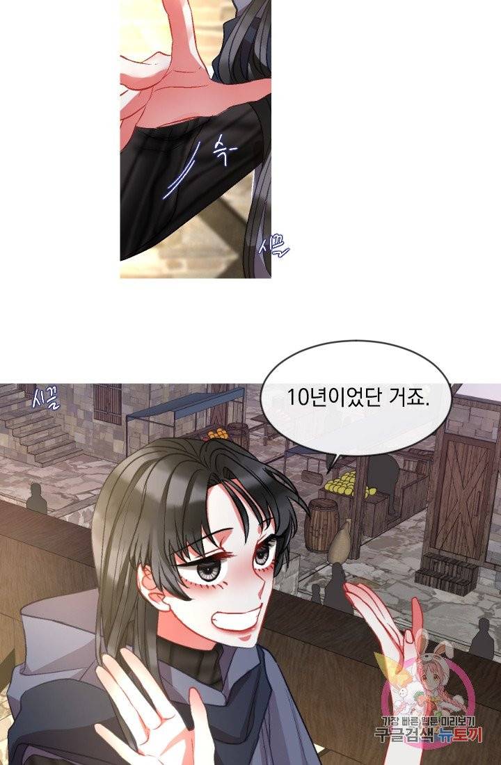 은의 공녀, 까마귀 공녀 36화. 마음에서 마음으로 (1) 28