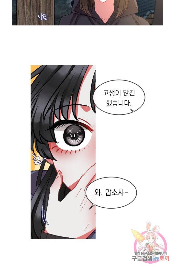 은의 공녀, 까마귀 공녀 36화. 마음에서 마음으로 (1) 31