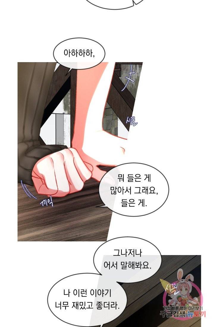 은의 공녀, 까마귀 공녀 36화. 마음에서 마음으로 (1) 36