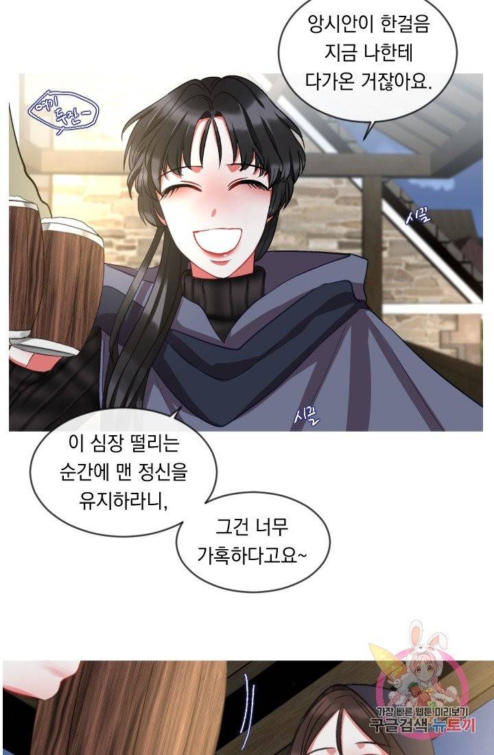 은의 공녀, 까마귀 공녀 36화. 마음에서 마음으로 (1) 41