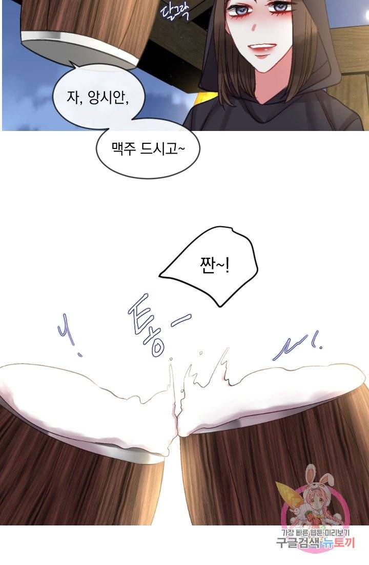 은의 공녀, 까마귀 공녀 36화. 마음에서 마음으로 (1) 42