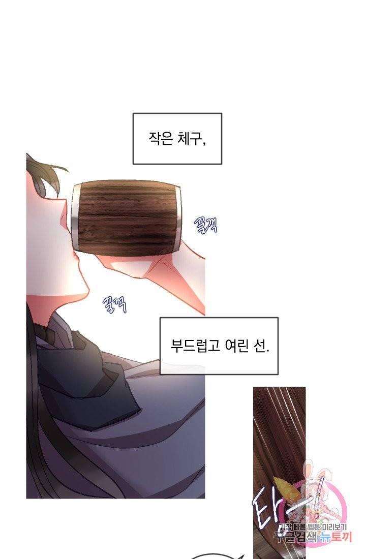 은의 공녀, 까마귀 공녀 36화. 마음에서 마음으로 (1) 43