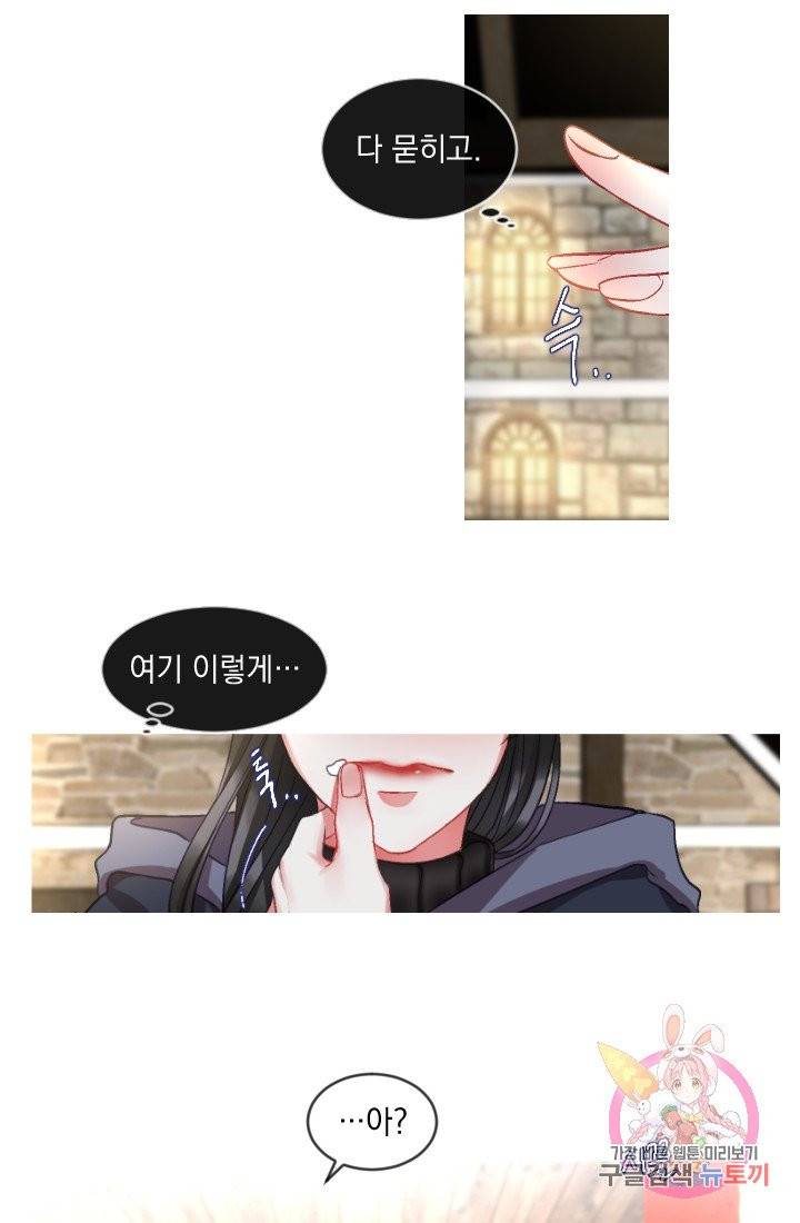 은의 공녀, 까마귀 공녀 36화. 마음에서 마음으로 (1) 47