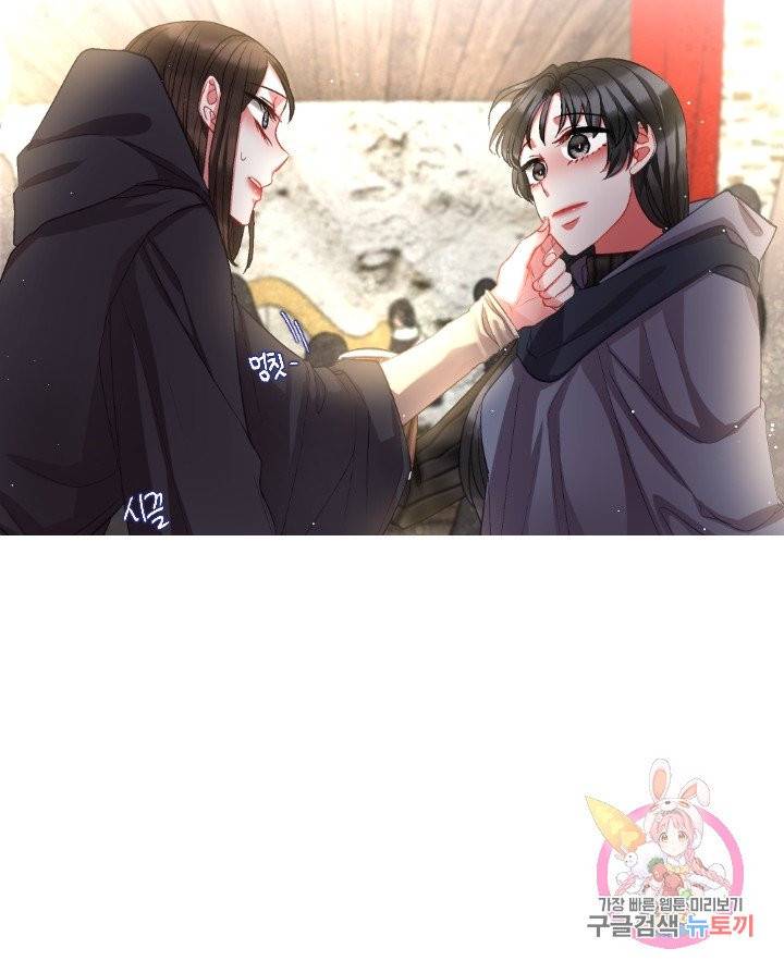 은의 공녀, 까마귀 공녀 36화. 마음에서 마음으로 (1) 48