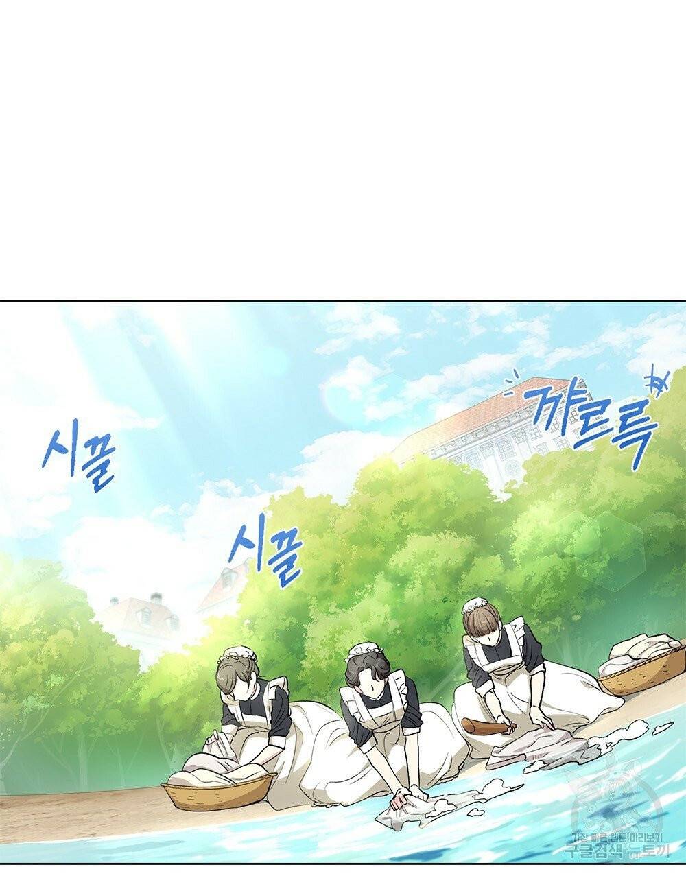 참아주세요, 대공 4화 3