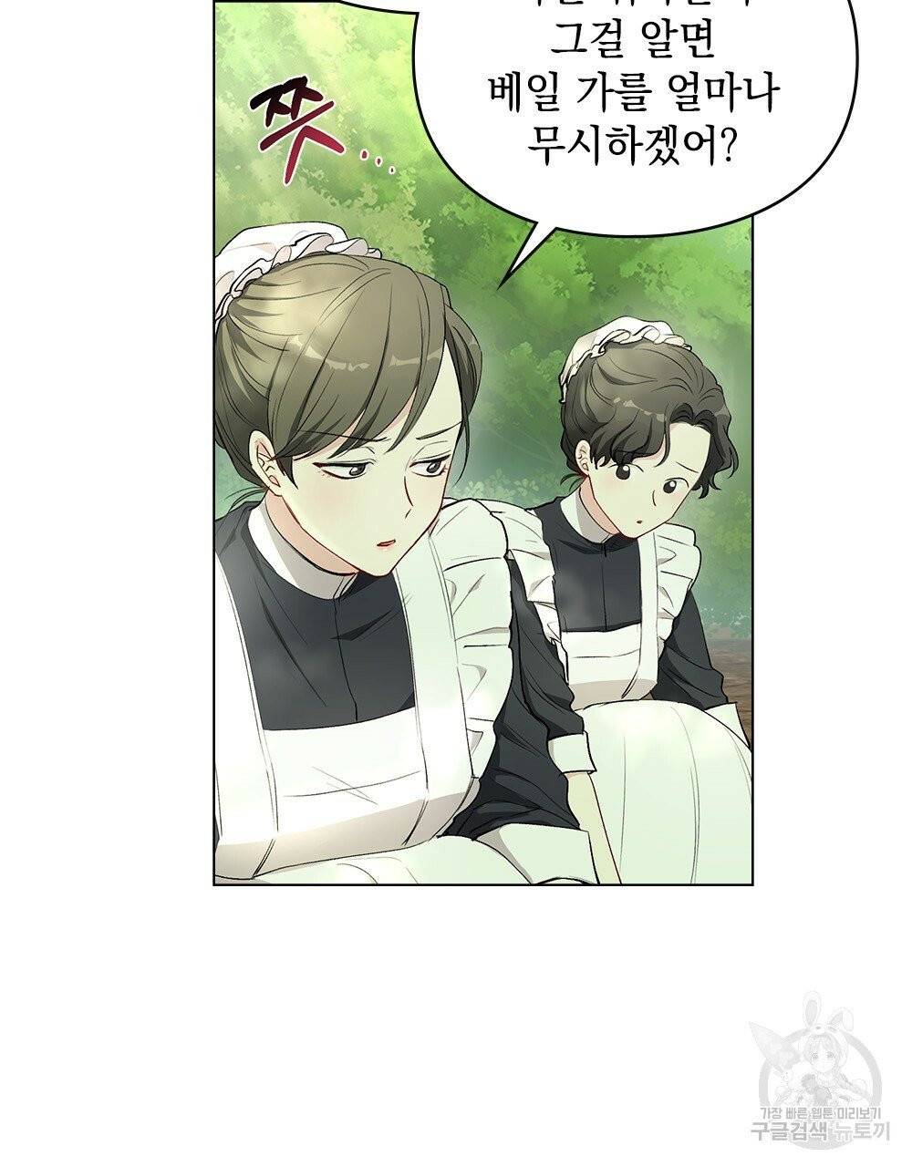 참아주세요, 대공 4화 7
