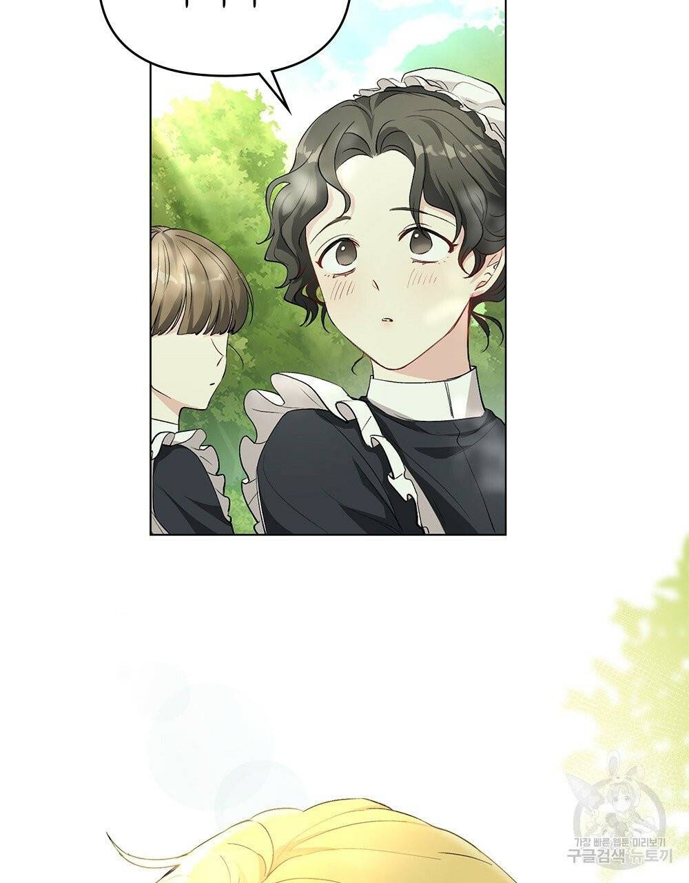 참아주세요, 대공 4화 15
