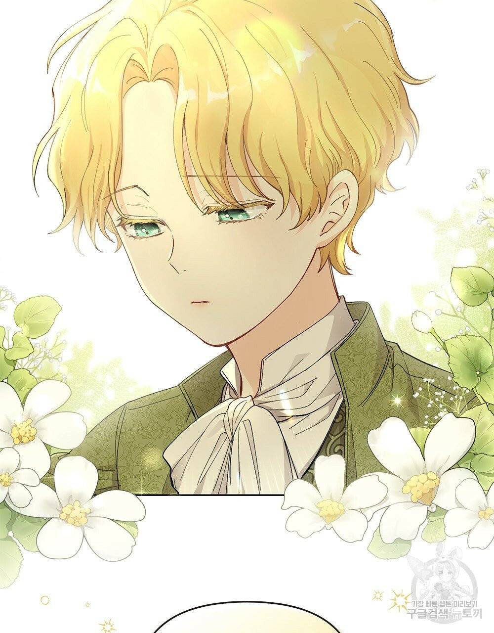 참아주세요, 대공 4화 16