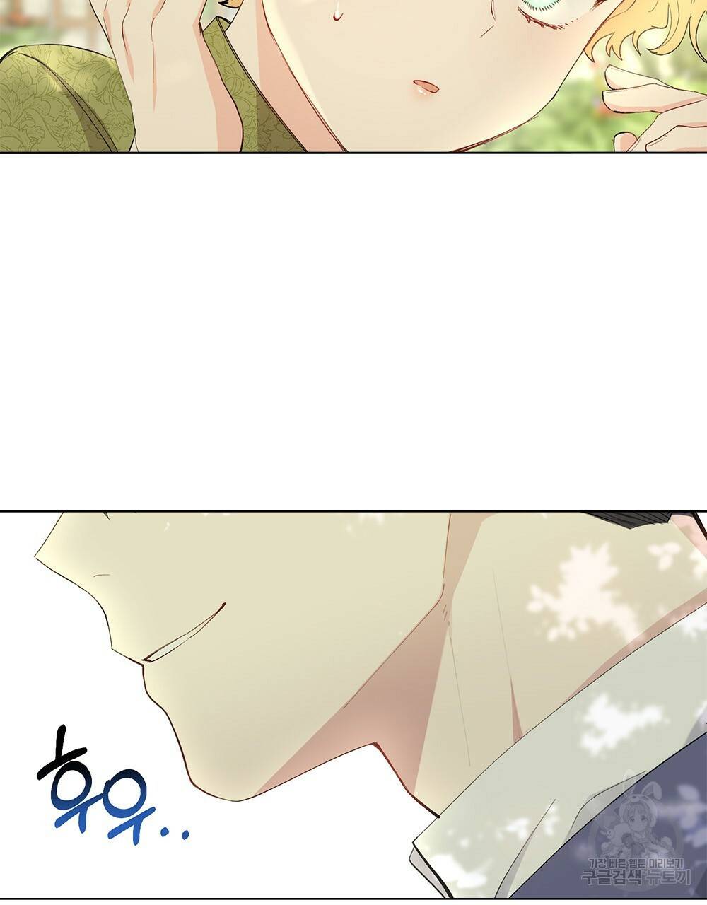 참아주세요, 대공 4화 43